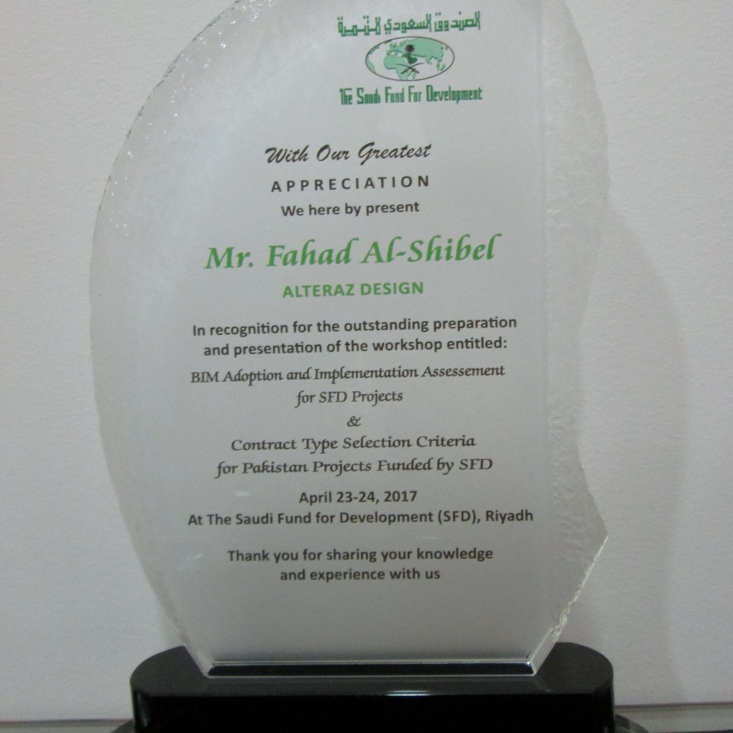 APPRECIATION FROM SAUDI FUND FOR DEVELOPMENT